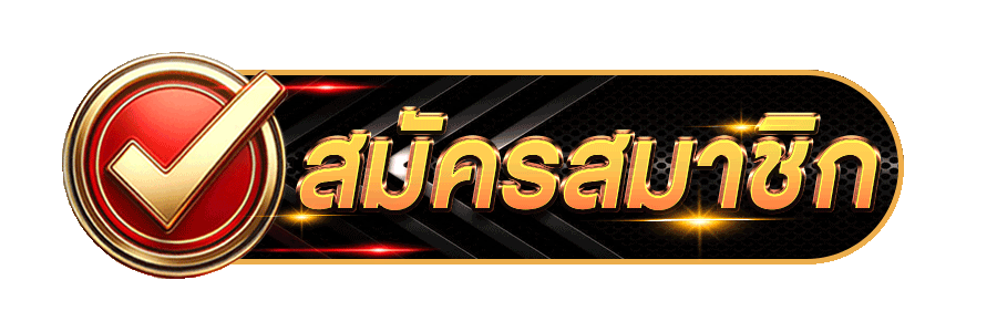 สมัครสมาชิก Aura69 เว็บหวยแหล่งรวมทีเด็ดเลขดัง หวยไทย-ลาว ฮานอย